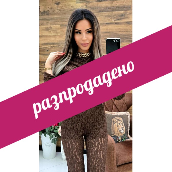 Комплект дантела Alessia в кафяво